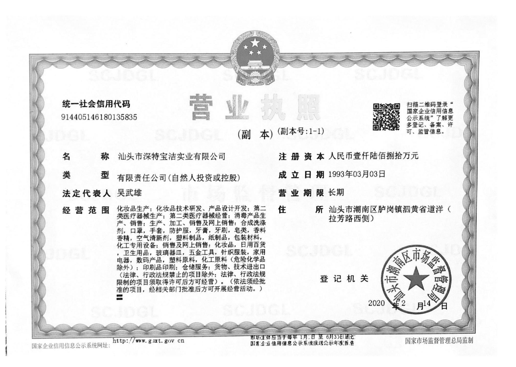 深圳洗涤产品